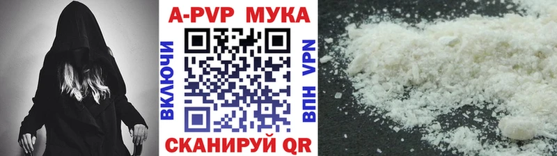 APVP мука  Купить  Дербент 