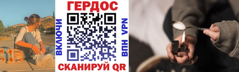 ГЕРОИН Heroin  Купить где  Дербент